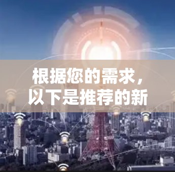 根据您的需求，以下是推荐的新加坡VPN服务提供商